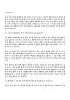 [HS화성-면접] 건축(2026신입) 면접질문기출, 1분 스피치, 2025면접족보-12