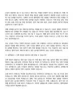 [HS화성-면접] 건축(2026신입) 면접질문기출, 1분 스피치, 2025면접족보-13