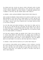 [HS화성-면접] 건축(2026신입) 면접질문기출, 1분 스피치, 2025면접족보-14