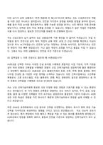 [HS화성-면접] 건축(2026신입) 면접질문기출, 1분 스피치, 2025면접족보-15