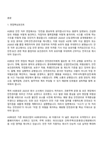 [HS화성 면접자료] 안전(2026신입) 면접질문 및 답변, 면접기출문제-2