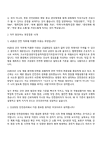 [HS화성 면접자료] 안전(2026신입) 면접질문 및 답변, 면접기출문제-3