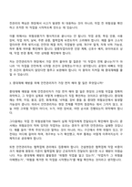 [HS화성 면접자료] 안전(2026신입) 면접질문 및 답변, 면접기출문제-4