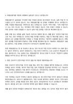 [HS화성 면접자료] 안전(2026신입) 면접질문 및 답변, 면접기출문제-5