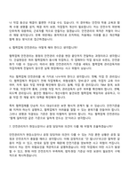 [HS화성 면접자료] 안전(2026신입) 면접질문 및 답변, 면접기출문제-6