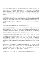 [HS화성 면접자료] 안전(2026신입) 면접질문 및 답변, 면접기출문제-7