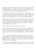 [HS화성 면접자료] 안전(2026신입) 면접질문 및 답변, 면접기출문제-8