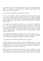 [HS화성 면접자료] 안전(2026신입) 면접질문 및 답변, 면접기출문제-9