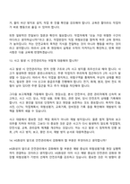 [HS화성 면접자료] 안전(2026신입) 면접질문 및 답변, 면접기출문제-10