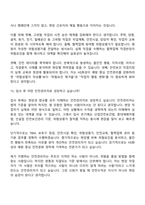 [HS화성 면접자료] 안전(2026신입) 면접질문 및 답변, 면접기출문제-11