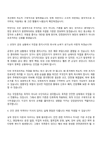 [HS화성 면접자료] 안전(2026신입) 면접질문 및 답변, 면접기출문제-13