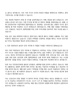 [HS화성 면접자료] 안전(2026신입) 면접질문 및 답변, 면접기출문제-14
