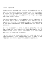 [HS화성 면접자료] 안전(2026신입) 면접질문 및 답변, 면접기출문제-15