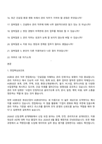 2026 HS화성 관리(신입) 면접기출, 1분 자기소개, 압박질문답변, 면접족보-2