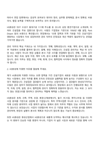 2026 HS화성 관리(신입) 면접기출, 1분 자기소개, 압박질문답변, 면접족보-3