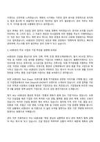 2026 HS화성 관리(신입) 면접기출, 1분 자기소개, 압박질문답변, 면접족보-4