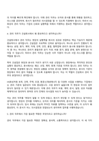 2026 HS화성 관리(신입) 면접기출, 1분 자기소개, 압박질문답변, 면접족보-5