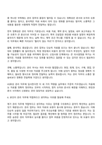 2026 HS화성 관리(신입) 면접기출, 1분 자기소개, 압박질문답변, 면접족보-6