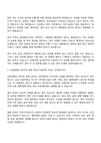 2026 HS화성 관리(신입) 면접기출, 1분 자기소개, 압박질문답변, 면접족보-7