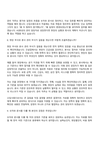 2026 HS화성 관리(신입) 면접기출, 1분 자기소개, 압박질문답변, 면접족보-8