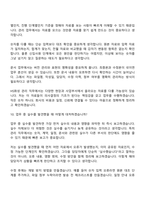 2026 HS화성 관리(신입) 면접기출, 1분 자기소개, 압박질문답변, 면접족보-9