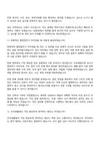 2026 HS화성 관리(신입) 면접기출, 1분 자기소개, 압박질문답변, 면접족보-10