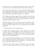 2026 HS화성 관리(신입) 면접기출, 1분 자기소개, 압박질문답변, 면접족보-11