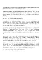 2026 HS화성 관리(신입) 면접기출, 1분 자기소개, 압박질문답변, 면접족보-12
