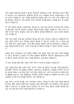 2026 HS화성 관리(신입) 면접기출, 1분 자기소개, 압박질문답변, 면접족보-13