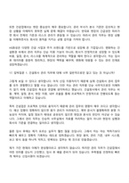 2026 HS화성 관리(신입) 면접기출, 1분 자기소개, 압박질문답변, 면접족보-14