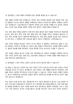2026 HS화성 관리(신입) 면접기출, 1분 자기소개, 압박질문답변, 면접족보-15