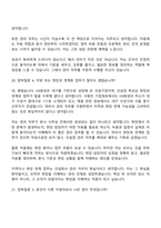 2026 HS화성 관리(신입) 면접기출, 1분 자기소개, 압박질문답변, 면접족보-16