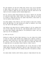 2026 HS화성 관리(신입) 면접기출, 1분 자기소개, 압박질문답변, 면접족보-17