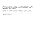 2026 HS화성 관리(신입) 면접기출, 1분 자기소개, 압박질문답변, 면접족보-18