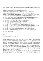 [KINX 면접자료] 해외 사업(2026 채용 전환형 인턴) 면접질문기출, 1분 스피치, 2025면접족보-2