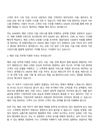 [KINX 면접자료] 해외 사업(2026 채용 전환형 인턴) 면접질문기출, 1분 스피치, 2025면접족보-3