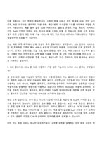 [KINX 면접자료] 해외 사업(2026 채용 전환형 인턴) 면접질문기출, 1분 스피치, 2025면접족보-5