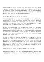 [KINX 면접자료] 해외 사업(2026 채용 전환형 인턴) 면접질문기출, 1분 스피치, 2025면접족보-6
