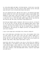 [KINX 면접자료] 해외 사업(2026 채용 전환형 인턴) 면접질문기출, 1분 스피치, 2025면접족보-7