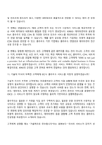 [KINX 면접자료] 해외 사업(2026 채용 전환형 인턴) 면접질문기출, 1분 스피치, 2025면접족보-9
