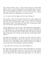 [KINX 면접자료] 해외 사업(2026 채용 전환형 인턴) 면접질문기출, 1분 스피치, 2025면접족보-10
