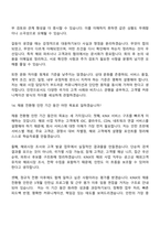 [KINX 면접자료] 해외 사업(2026 채용 전환형 인턴) 면접질문기출, 1분 스피치, 2025면접족보-11