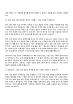 [KINX 면접자료] 해외 사업(2026 채용 전환형 인턴) 면접질문기출, 1분 스피치, 2025면접족보-12