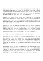 [KINX 면접자료] 해외 사업(2026 채용 전환형 인턴) 면접질문기출, 1분 스피치, 2025면접족보-14