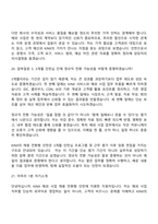 [KINX 면접자료] 해외 사업(2026 채용 전환형 인턴) 면접질문기출, 1분 스피치, 2025면접족보-15