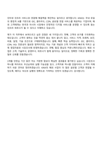 [KINX 면접자료] 해외 사업(2026 채용 전환형 인턴) 면접질문기출, 1분 스피치, 2025면접족보-16
