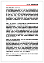 [2026채용대비] 삼성중공업 조선설계 면접후기 (전년도5명) 및 기출 Q&A 50선-5