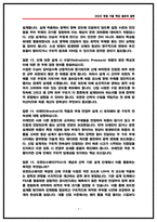 [2026채용대비] 삼성중공업 조선설계 면접후기 (전년도5명) 및 기출 Q&A 50선-7