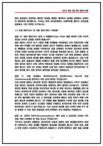 [2026채용대비] 삼성중공업 조선설계 면접후기 (전년도5명) 및 기출 Q&A 50선-8