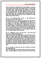 [2026채용대비] 삼성중공업 조선설계 면접후기 (전년도5명) 및 기출 Q&A 50선-10
